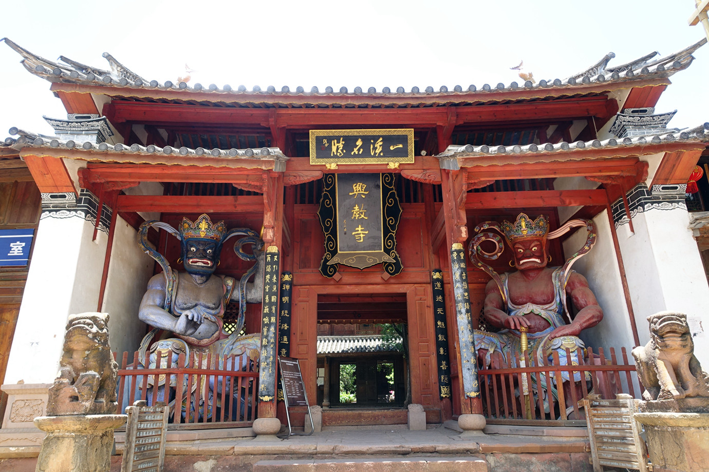 雲南劍川-沙溪古鎮興教寺